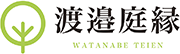 「渡邉庭縁」では、静岡県富士市を中心に庭木の伐採・剪定のご依頼を承っております！