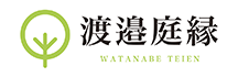 「渡邉庭縁」では、静岡県富士市を中心に庭木の伐採・剪定のご依頼を承っております！